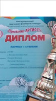 Сертификат филиала Волгоград, ул. Hабережная 62-й Армии, 6,